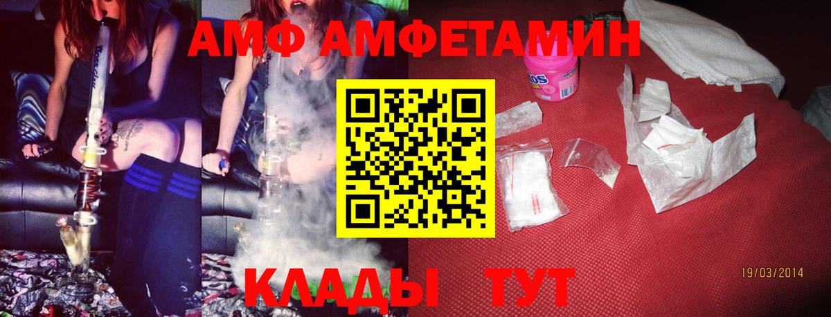 Amphetamine  АМФЕТАМИН  Амурск  Вход с VPN  Amphetamine 98% 