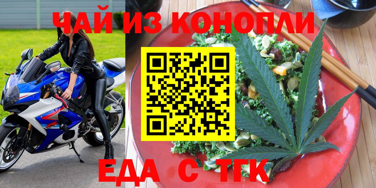 Амурск  Печенье с ТГК марихуана  Вход с VPN 