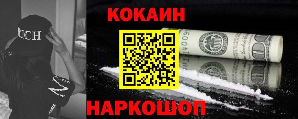 КОКАИН 98%  КОКАИН Columbia  Cocaine  Вход с VPN  Амурск 