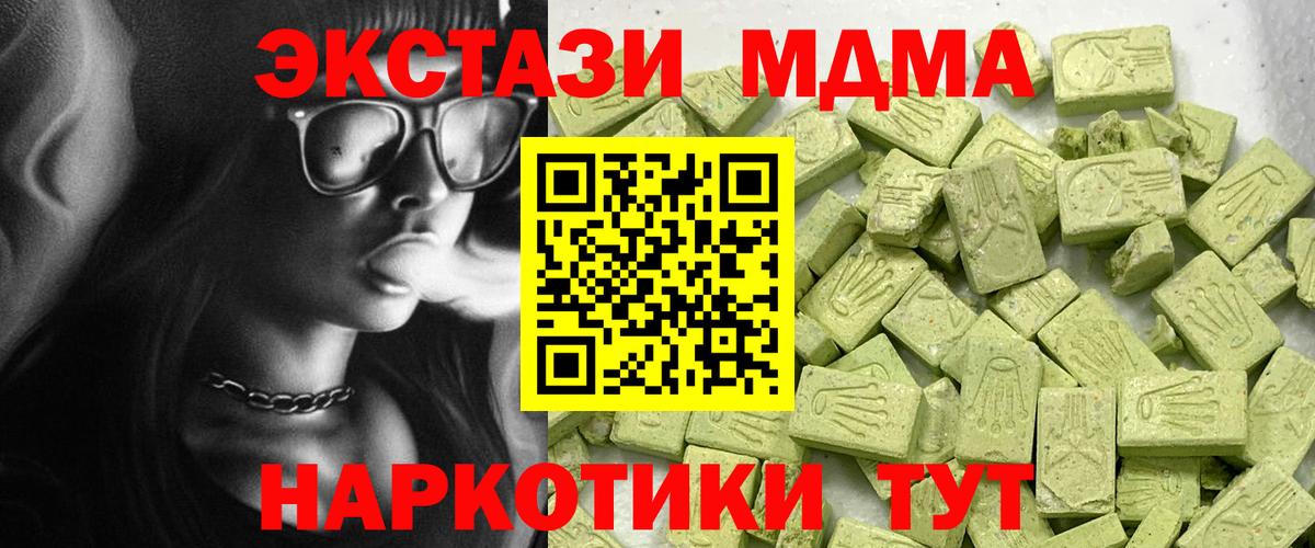 ЭКСТАЗИ диски  Ecstasy 280 MDMA    ССЫЛКА  Вход с VPN  где купить   Амурск  ЭКСТАЗИ 