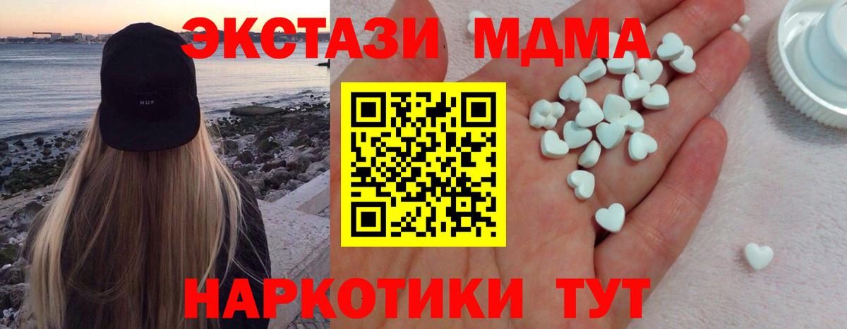ЭКСТАЗИ 280 MDMA Амурск
