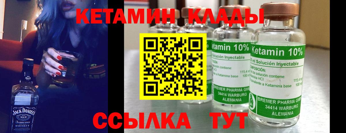 КЕТАМИН ketamine Амурск