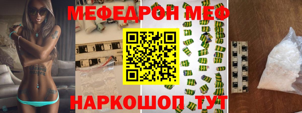Амурск  Меф кристаллы  Меф  Мефедрон VHQ  Вход с VPN 