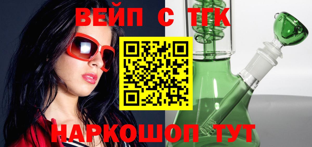 Дистиллят ТГК вейп с тгк  Вход с VPN  Амурск  Дистиллят ТГК THC oil 